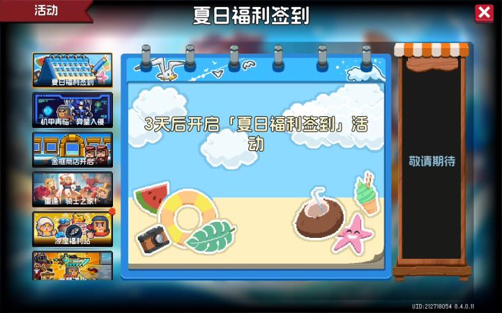 啥意思,进都不让进了是吧?截图