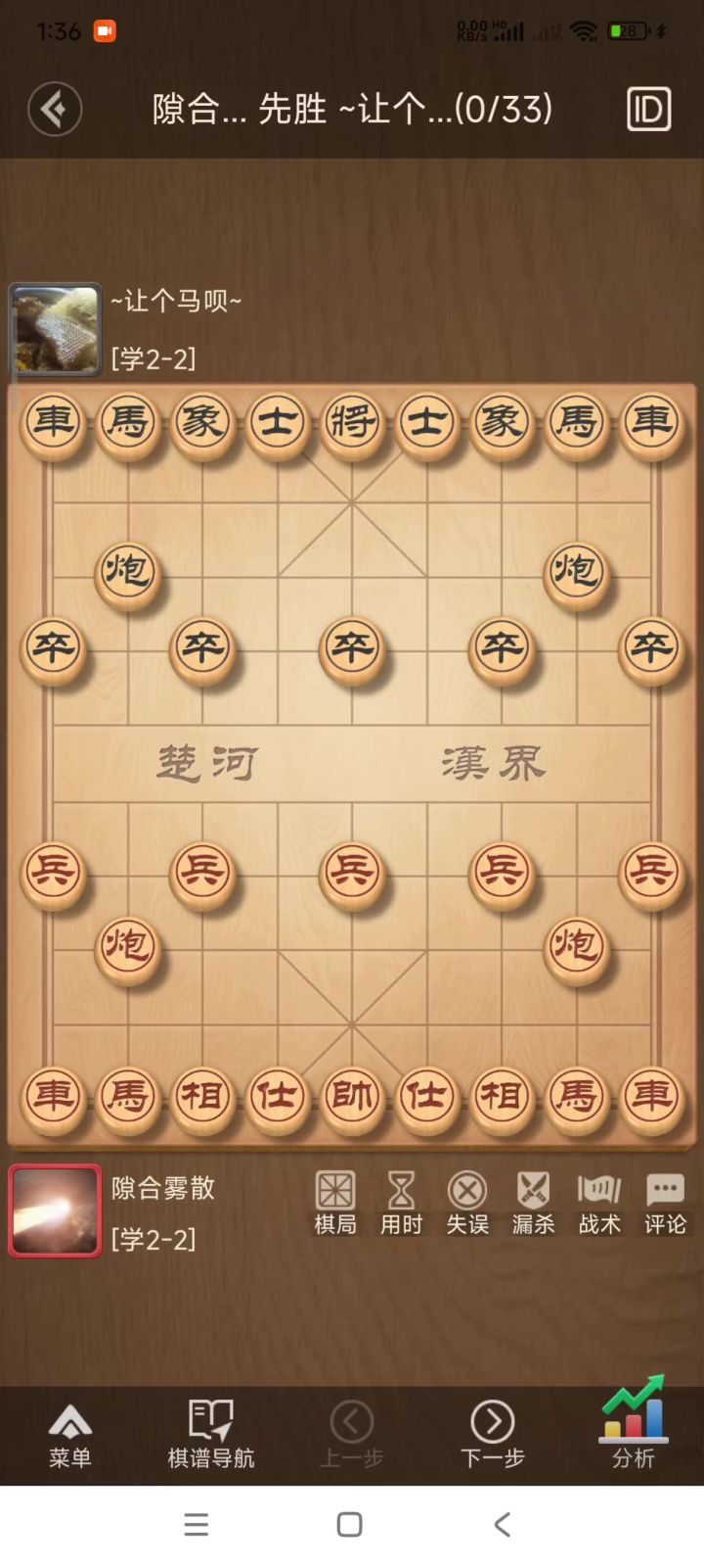 在【学x-x】之中游刃有余截图