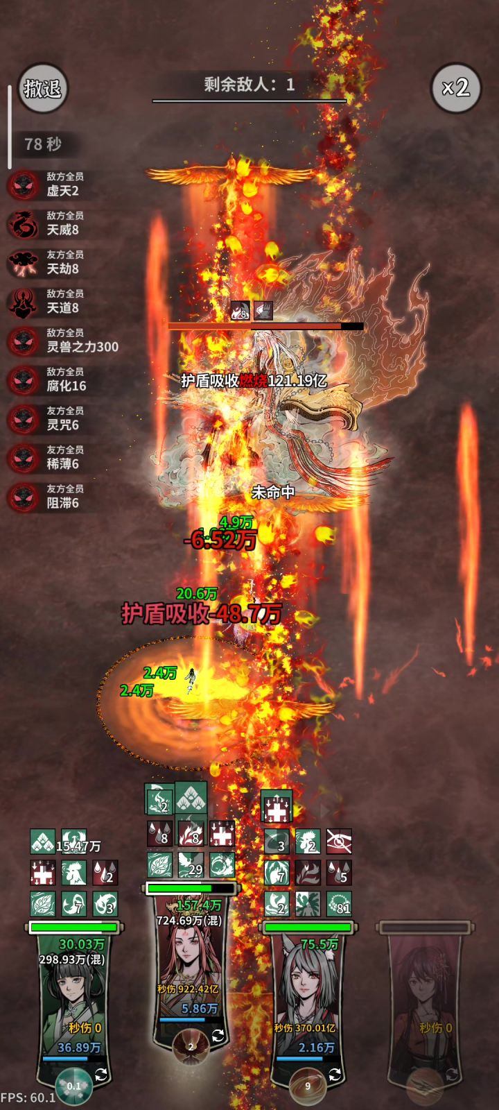 主线堕仙通关视频截图