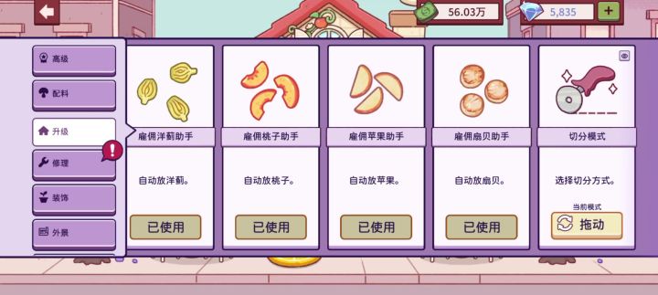 气笑了截图