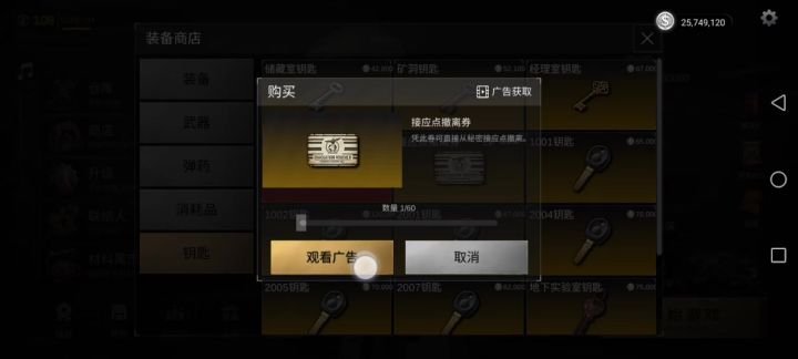 自己看广告都看不了截图
