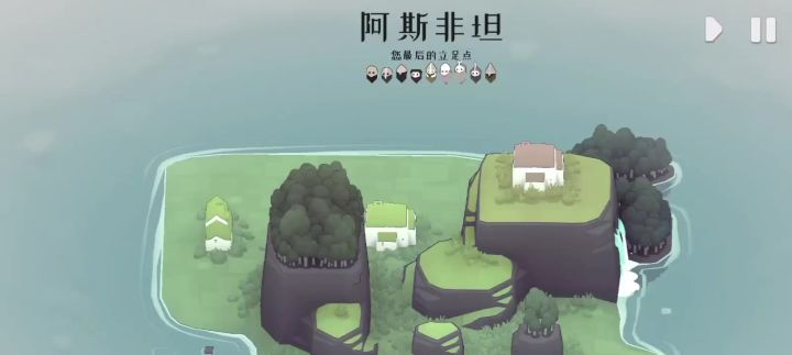极难难度最后一岛险胜截图