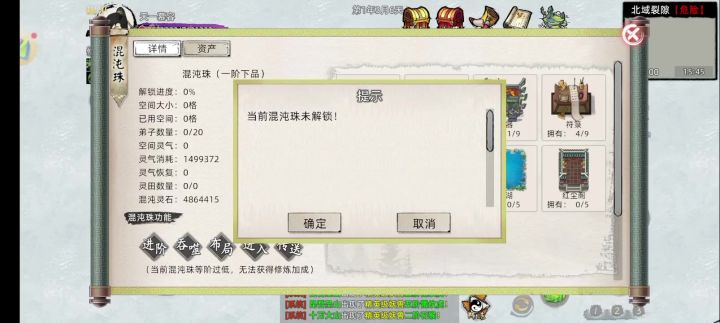 给老子把洞府出了截图