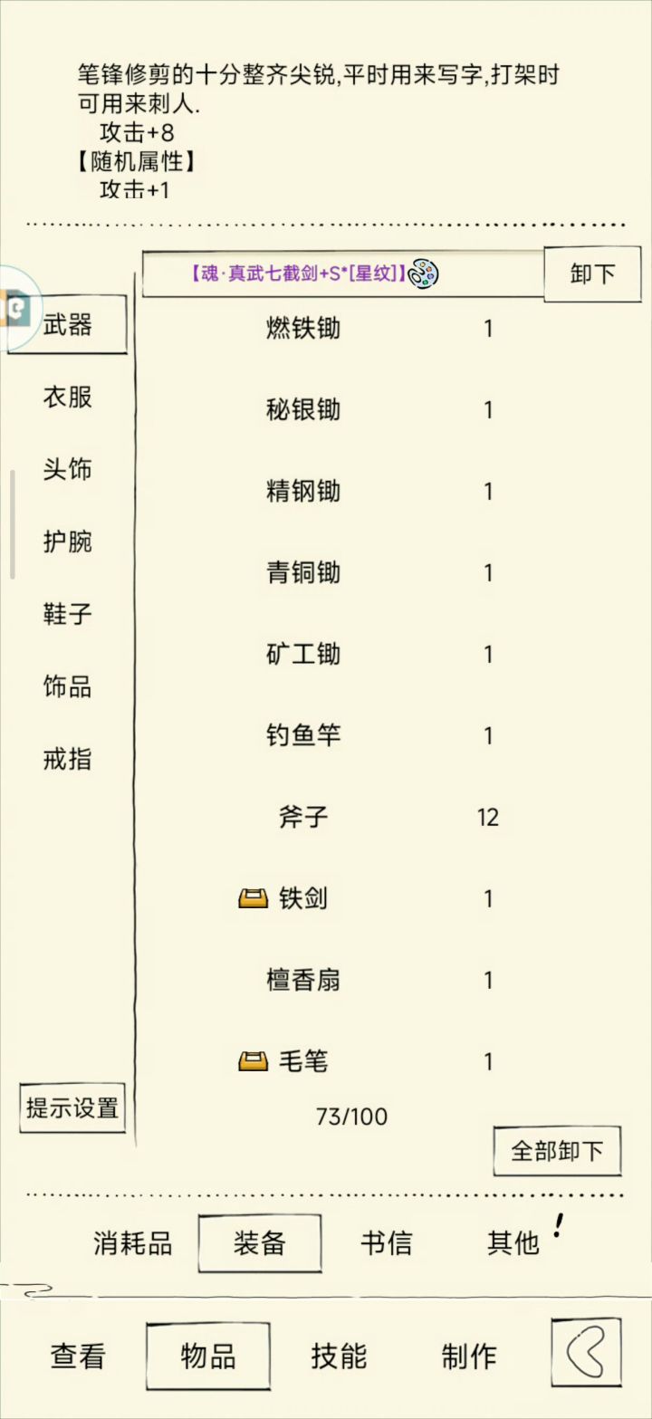 夺天只会庇护弱者，铁剑拼尽全力险胜截图