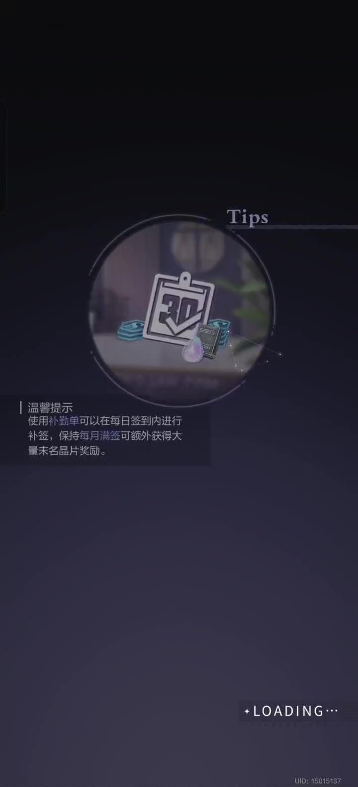未定事件簿3-10剧情截图