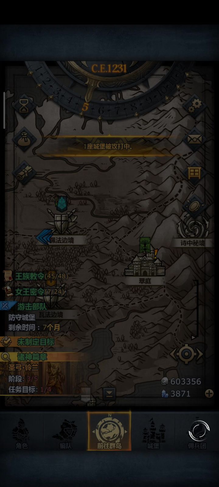每日必触发的任务截图