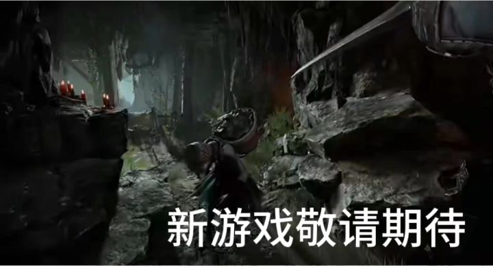 网易新游戏敬请期待截图