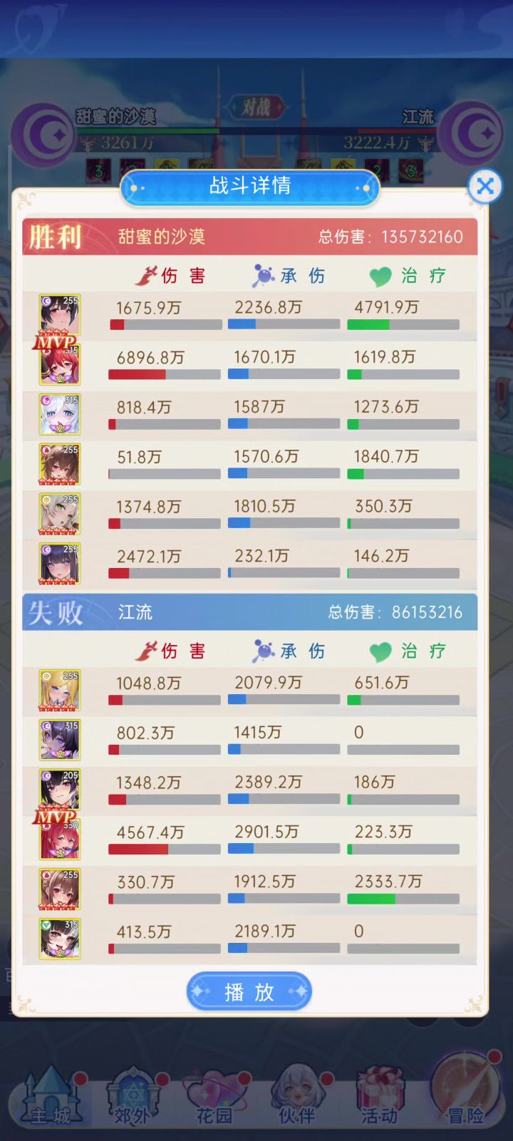魔连会触发魔连吗截图