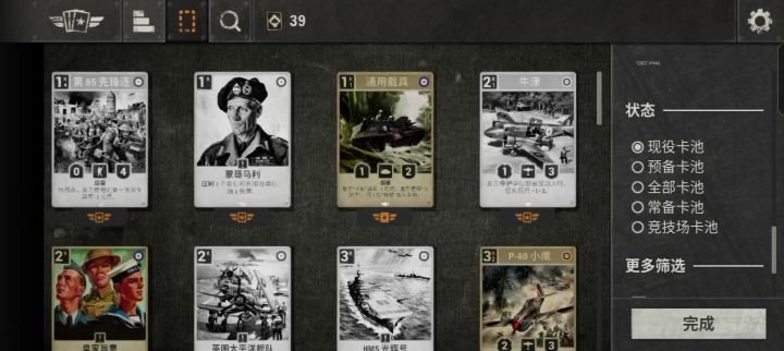 小登给个合英卡建议截图