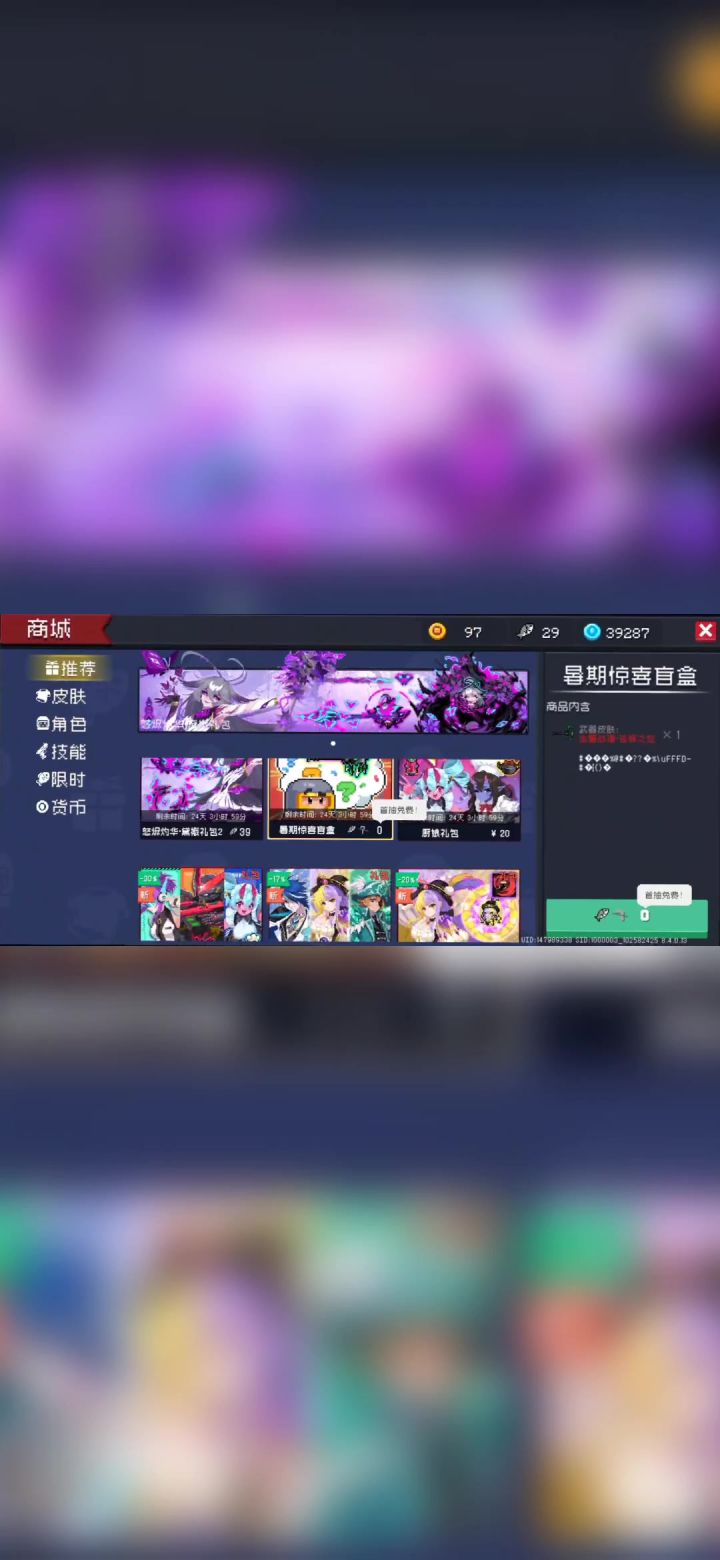 免费抽盲盒截图