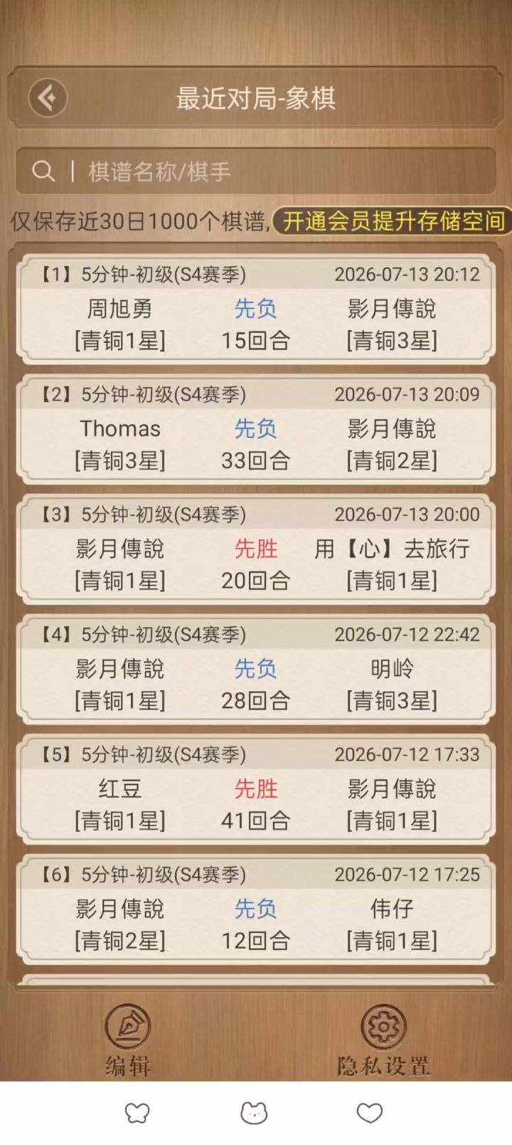 换子换到对面直接投了截图