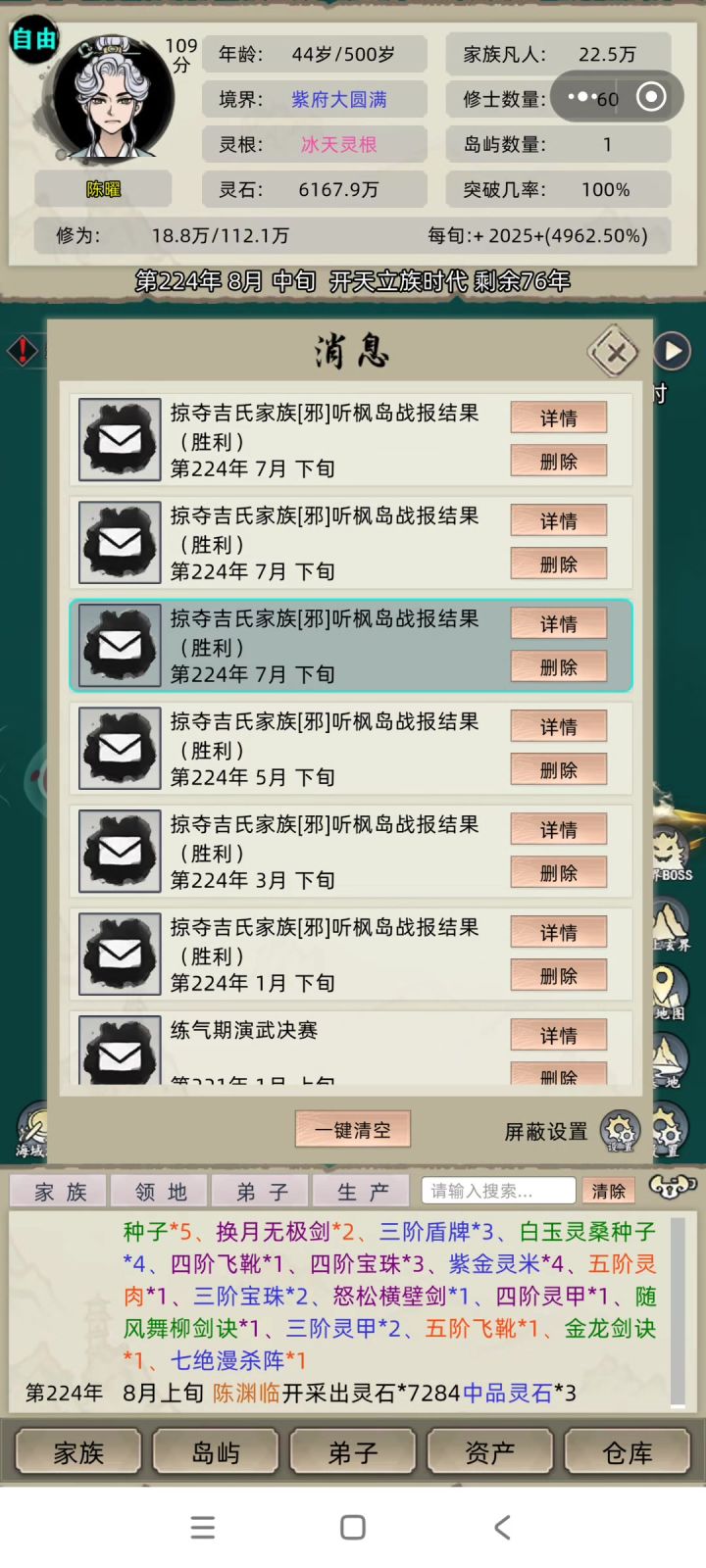 我真不行了😂😂😂截图