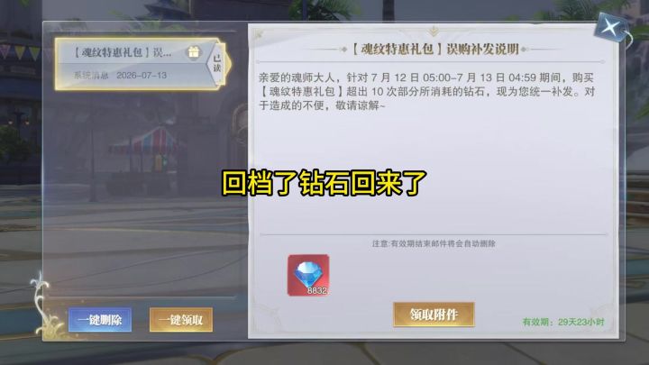 回档,钻石补回来了截图