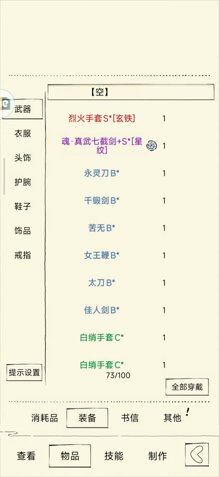 铁剑帮日常素材：411级空手玄冥险胜截图