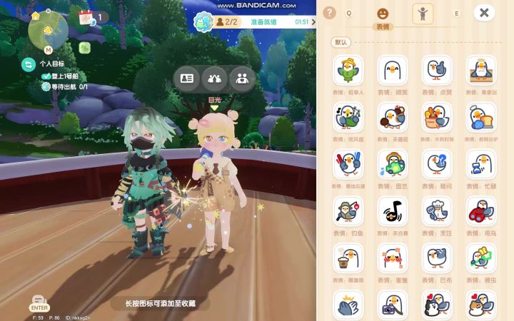 新动作超萌的截图