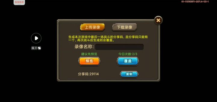 深渊61截图