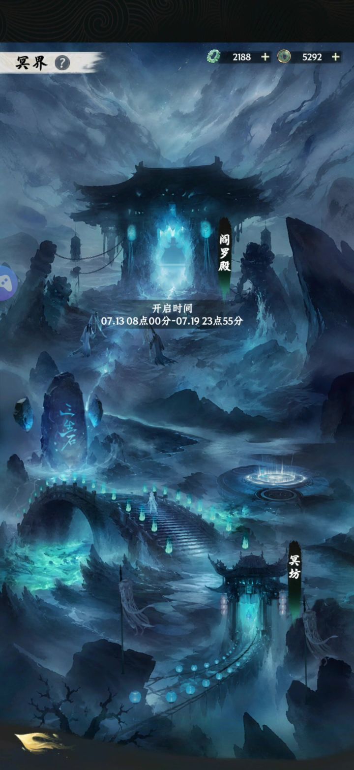 冥界第八殿截图