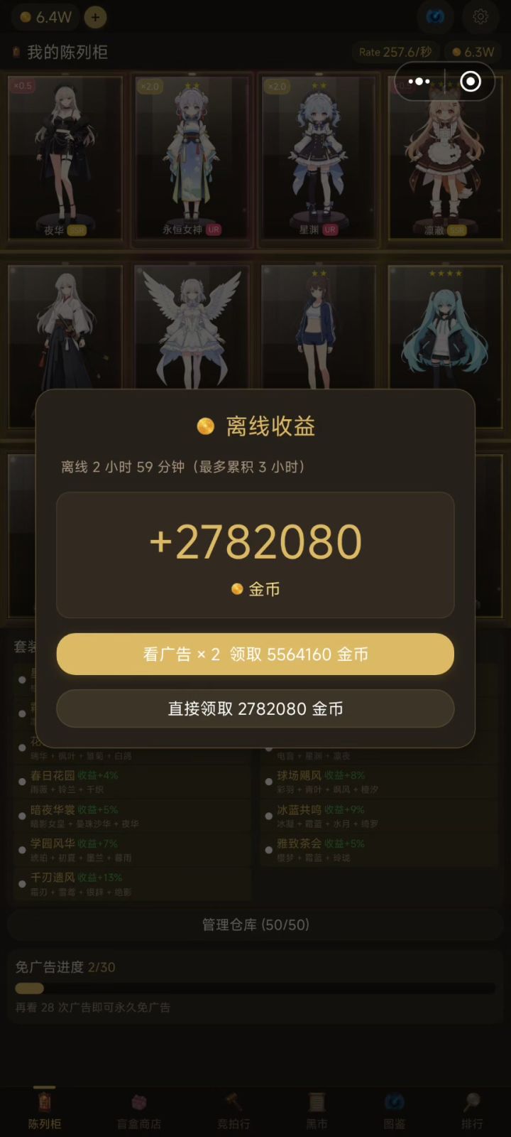 游戏存在无限刷钱bug截图