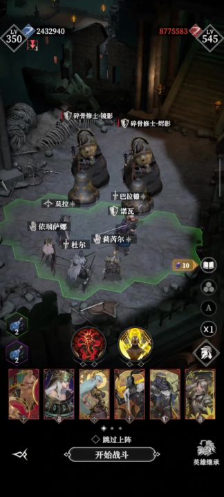 19章余烬之门挑战：敲钟人截图