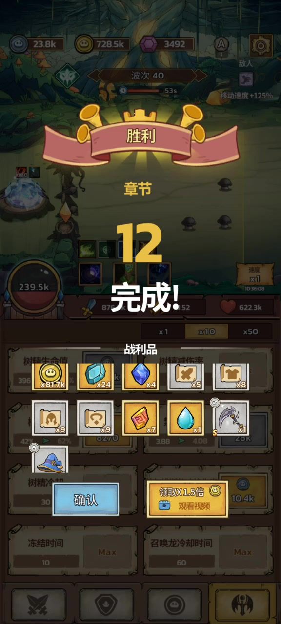 一毛不拔普通第12章截图