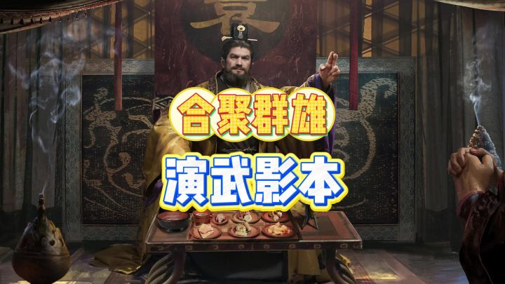 三国谋定天下截图
