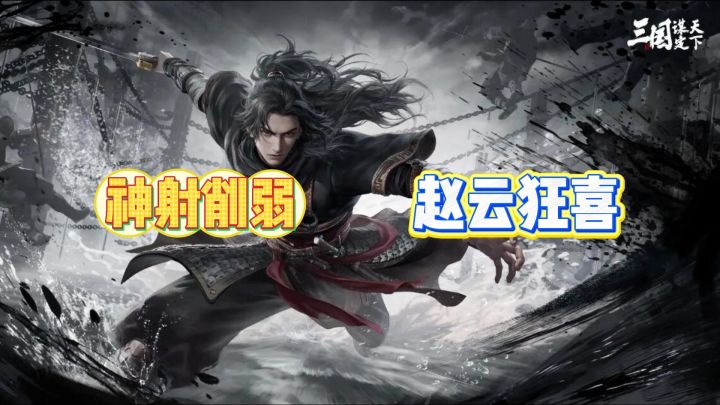 三国谋定天下截图