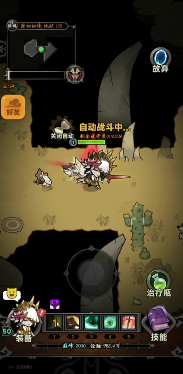 速刷125截图