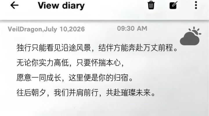 考虑加个团嘛^⦁᎑-^ ੭截图