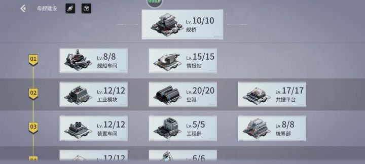 共振模块问题请官方工作人员解决截图