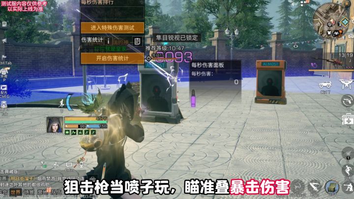 超高射速、暴伤叠加！游隼狙击枪测评！截图