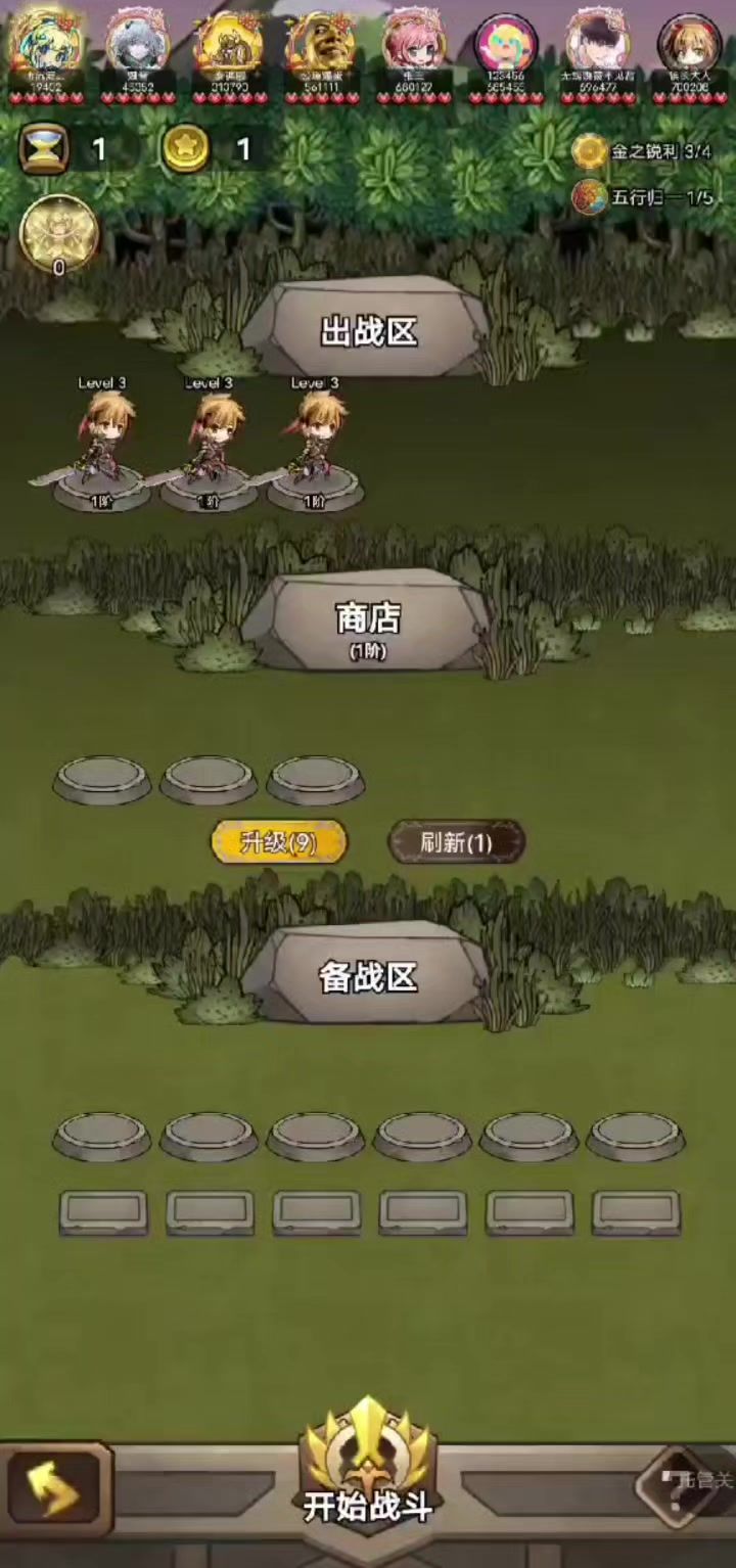 佣兵4.0满血吃鸡截图