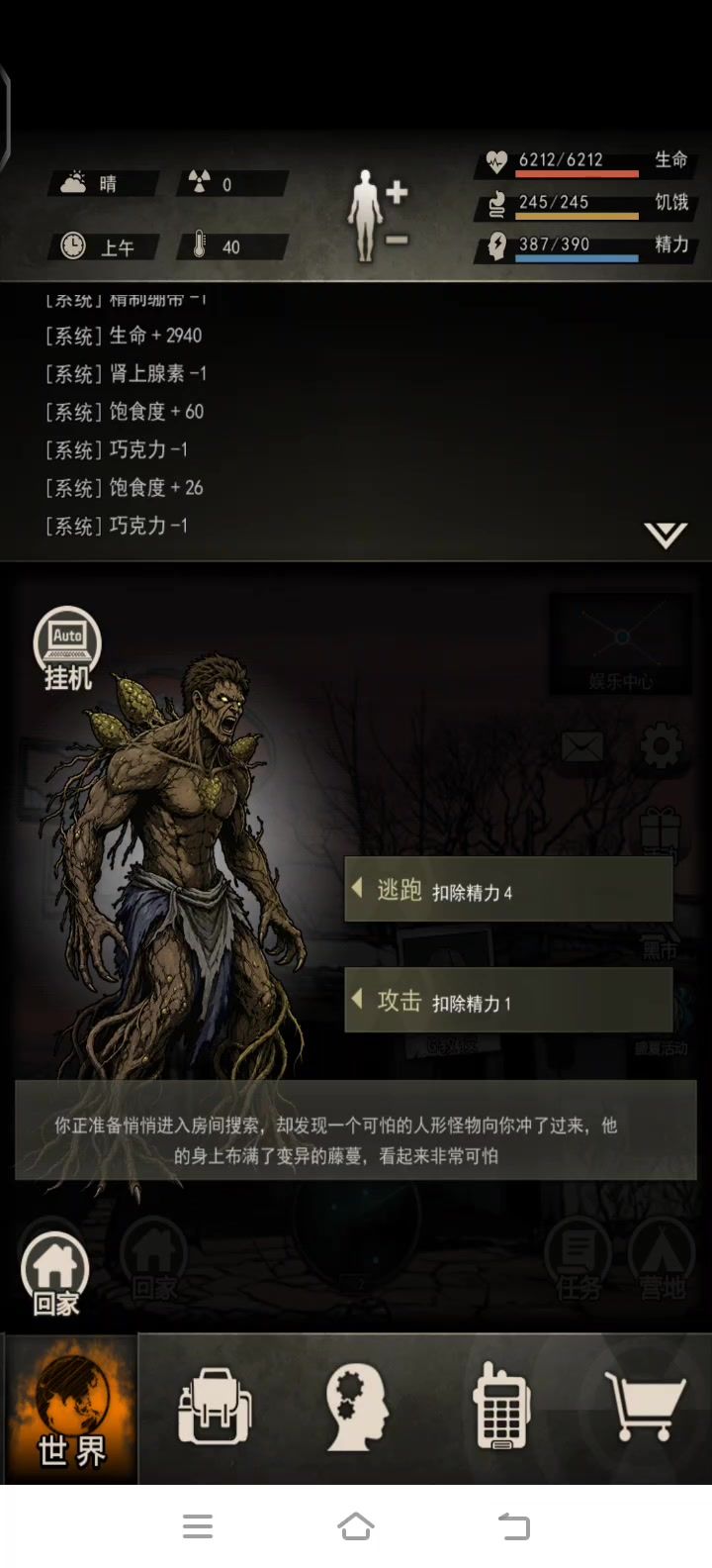 请求削弱老王截图