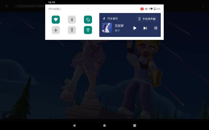轻狂截图