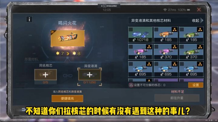 真的希望这是在做梦吧!截图