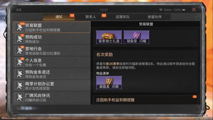 6月出2.5代狙,疑是联动喜羊羊截图