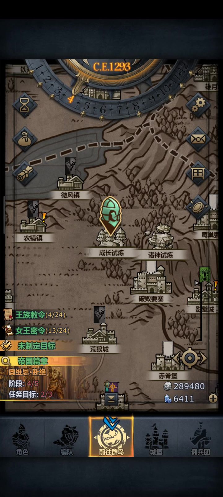 掠骑初养成截图