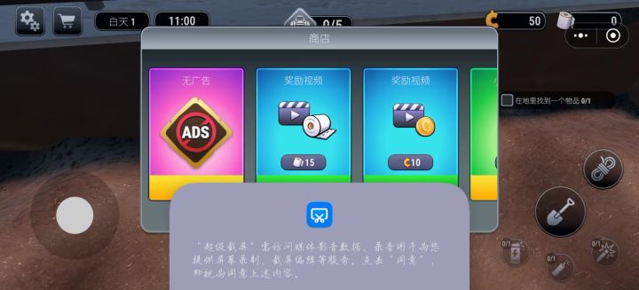 挖不出东西截图