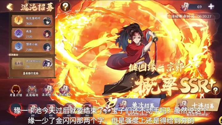 宝子们还在攒混沌票吗？看来主包要低语一波了截图
