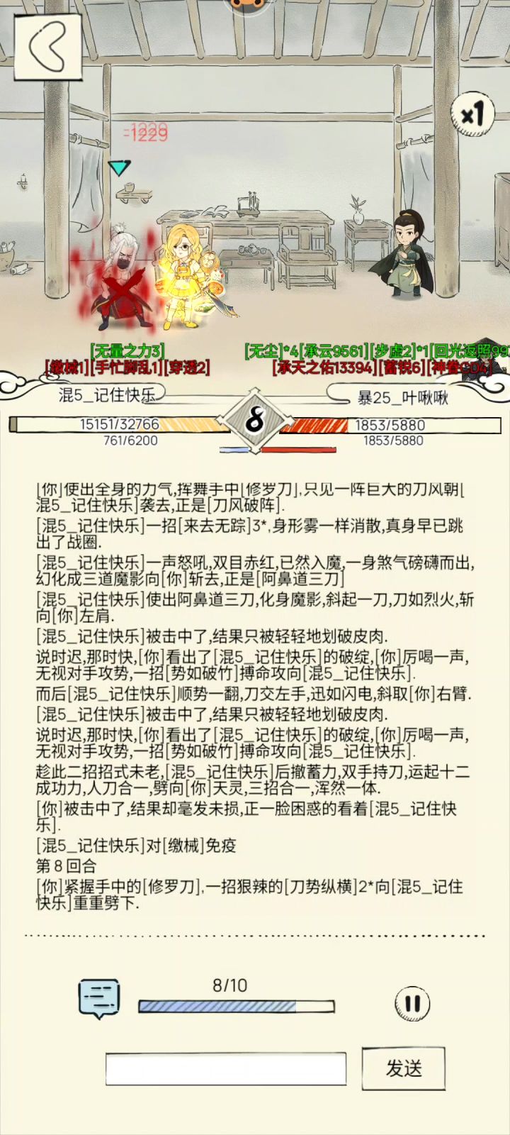 仙风神力截图