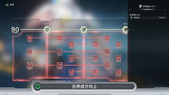 艾提角色养成攻略截图