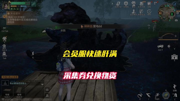 会员服快速肝满采集券兑换物资,节省大量时间!截图