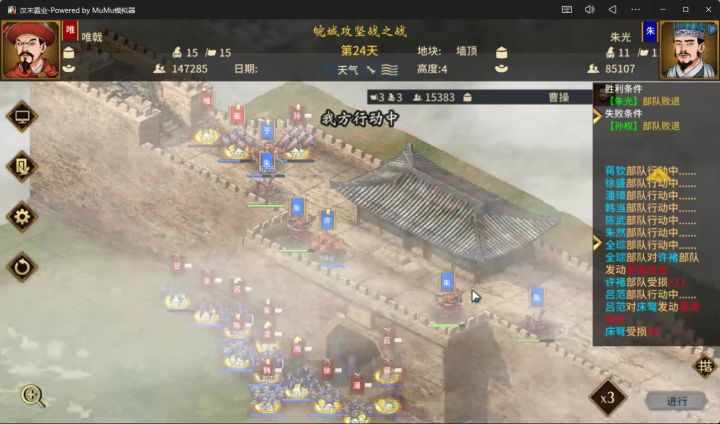 进攻方太弱智了,一堆武将再城门下看着孙权一个人挨揍?截图