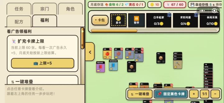 看完广告闪退截图