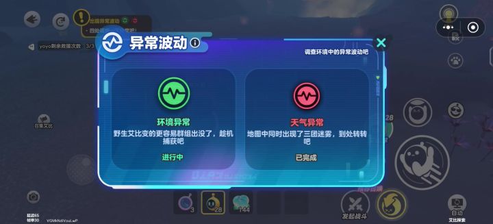 艾比截图