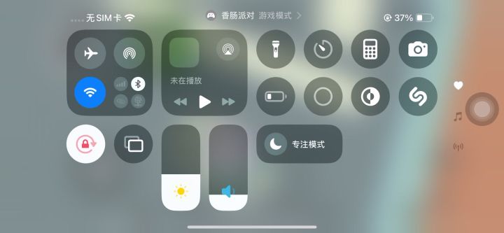 声音没了截图