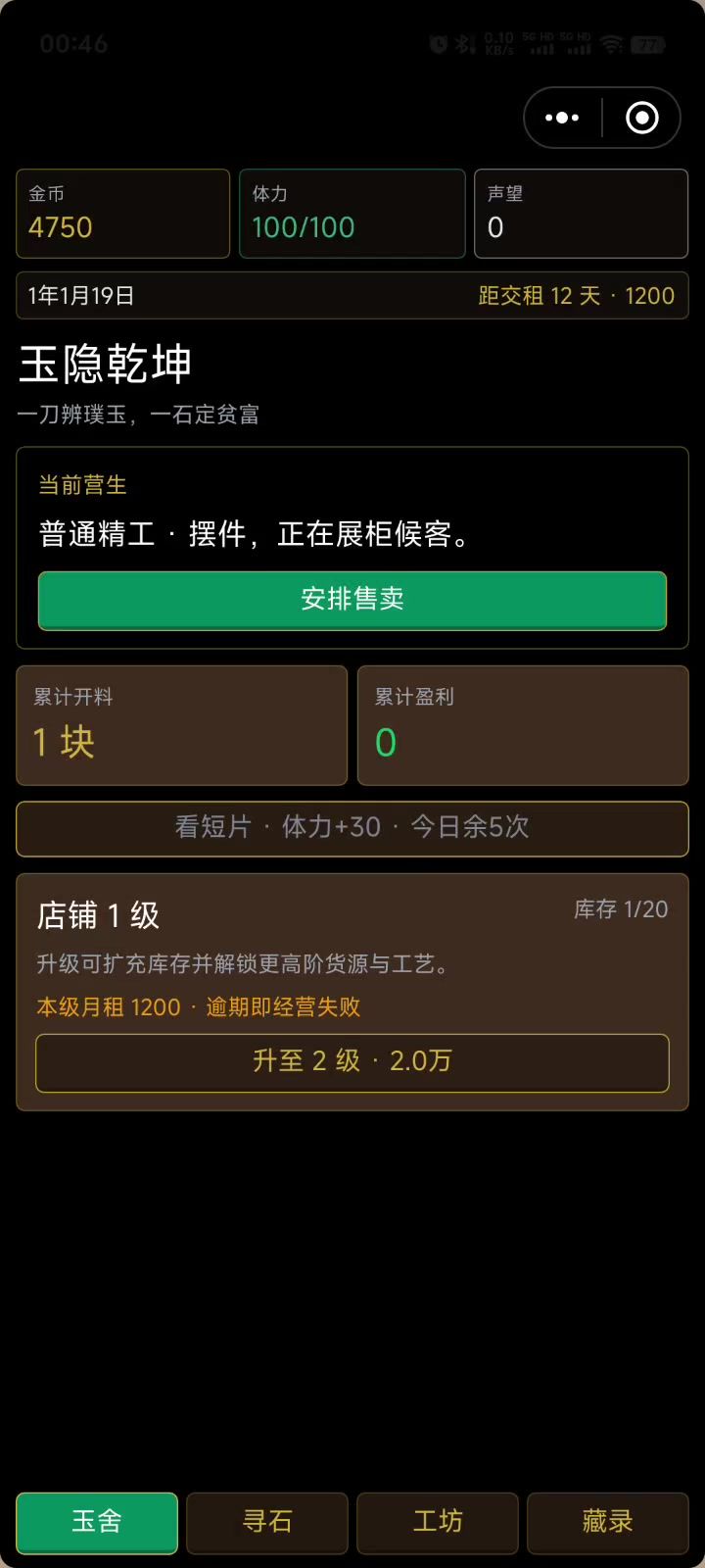 闪屏 双指失效截图