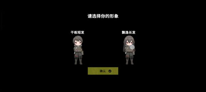 死活没反应截图