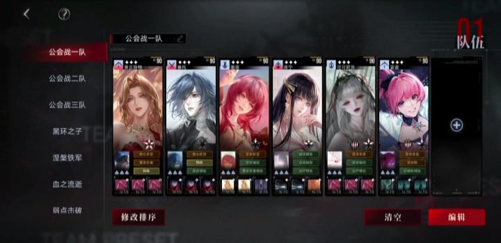 【真速队】极限挑战-灰镜审判20000000万打法攻略截图