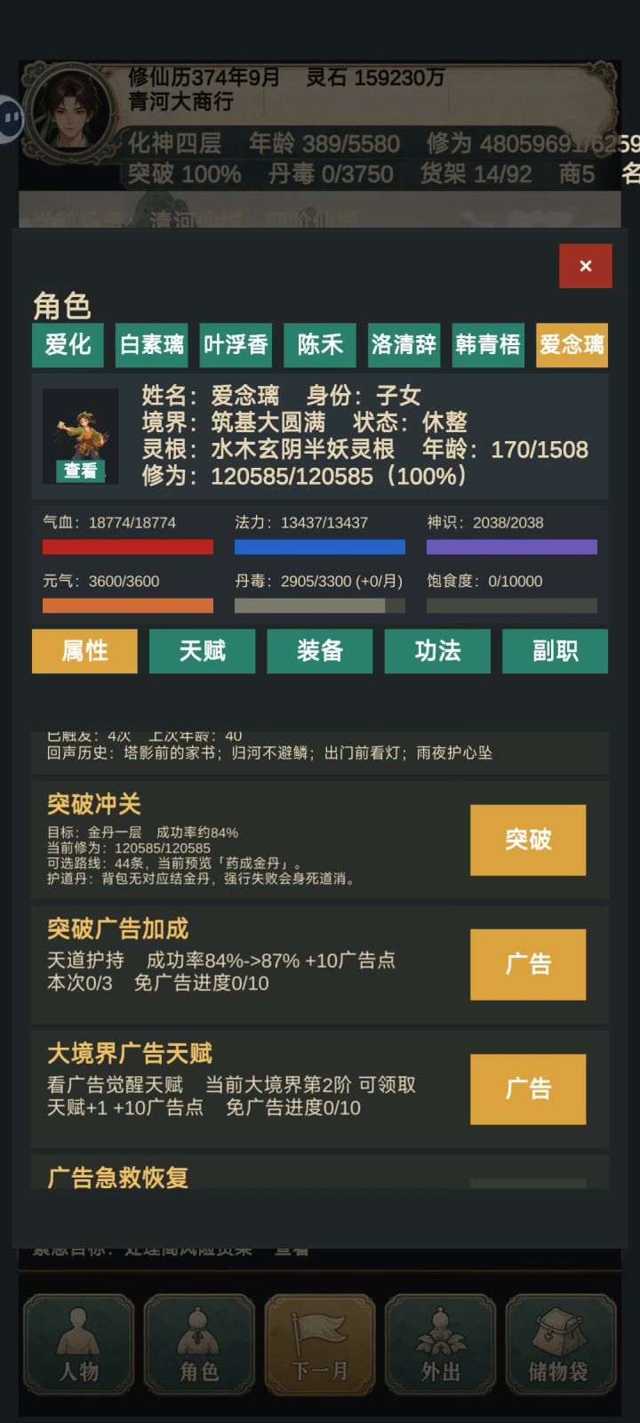 8重劫雷打法截图