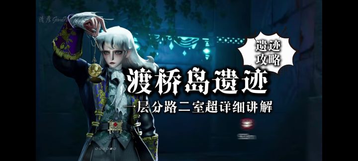 一层分路二室宝箱攻略截图
